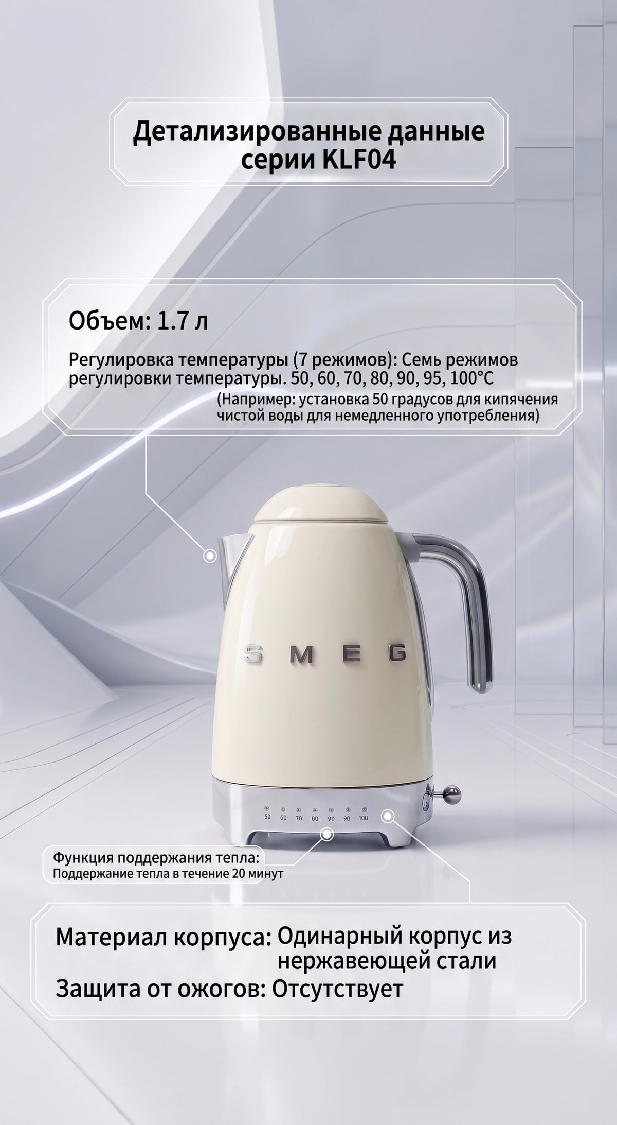 SMEG elektrik çäýnek