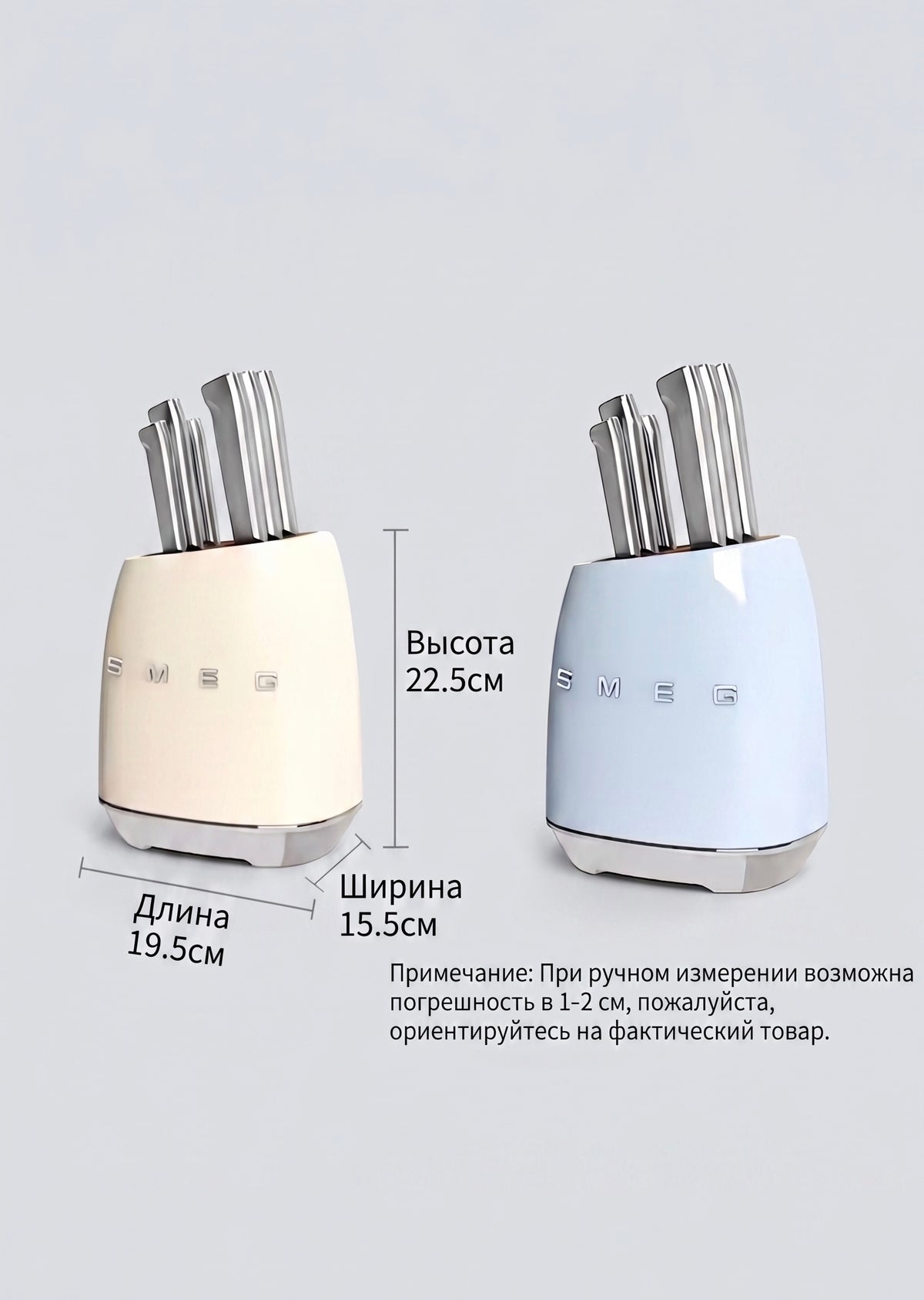 SMEG pyçaklary